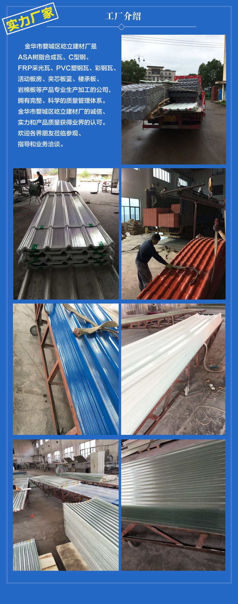 訂制各類彩鋼活動房與長期供應服務