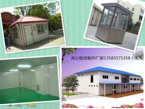 寶山地區(qū)專(zhuān)業(yè)彩鋼板房、活動(dòng)房與夾芯板房搭建制作一體化解決方案